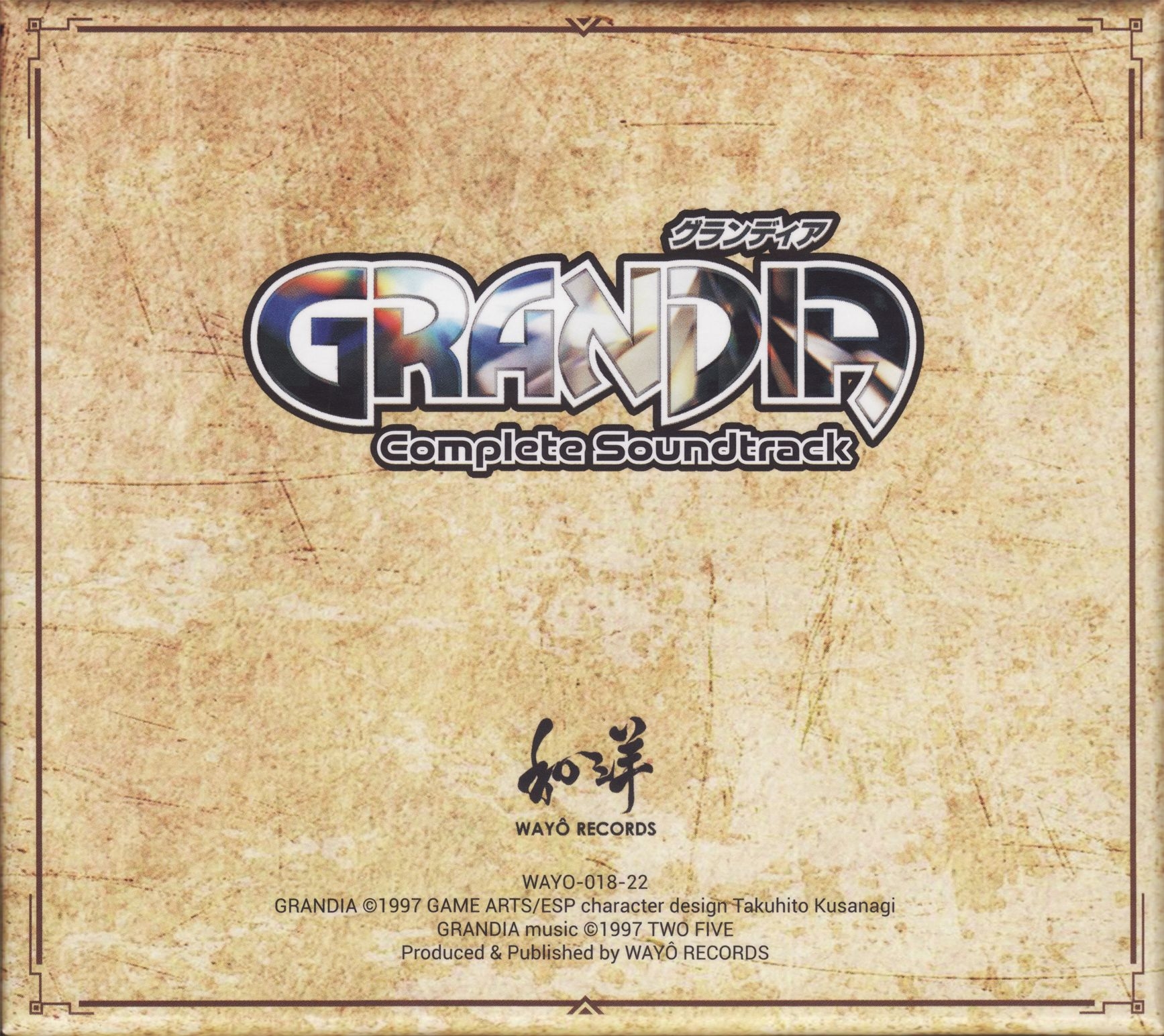 Grandia Complete Soundtrack (2020) MP3 - Download Grandia
